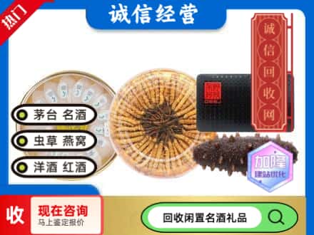 南丹县礼品回收.jpg