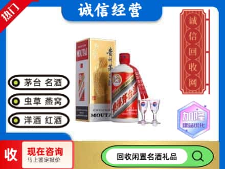 南丹县回收飞天茅台酒