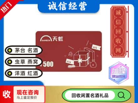 南丹县回收天虹卡